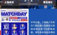 申花开场5分钟连进两球，利物浦防线形同虚设！的简单介绍