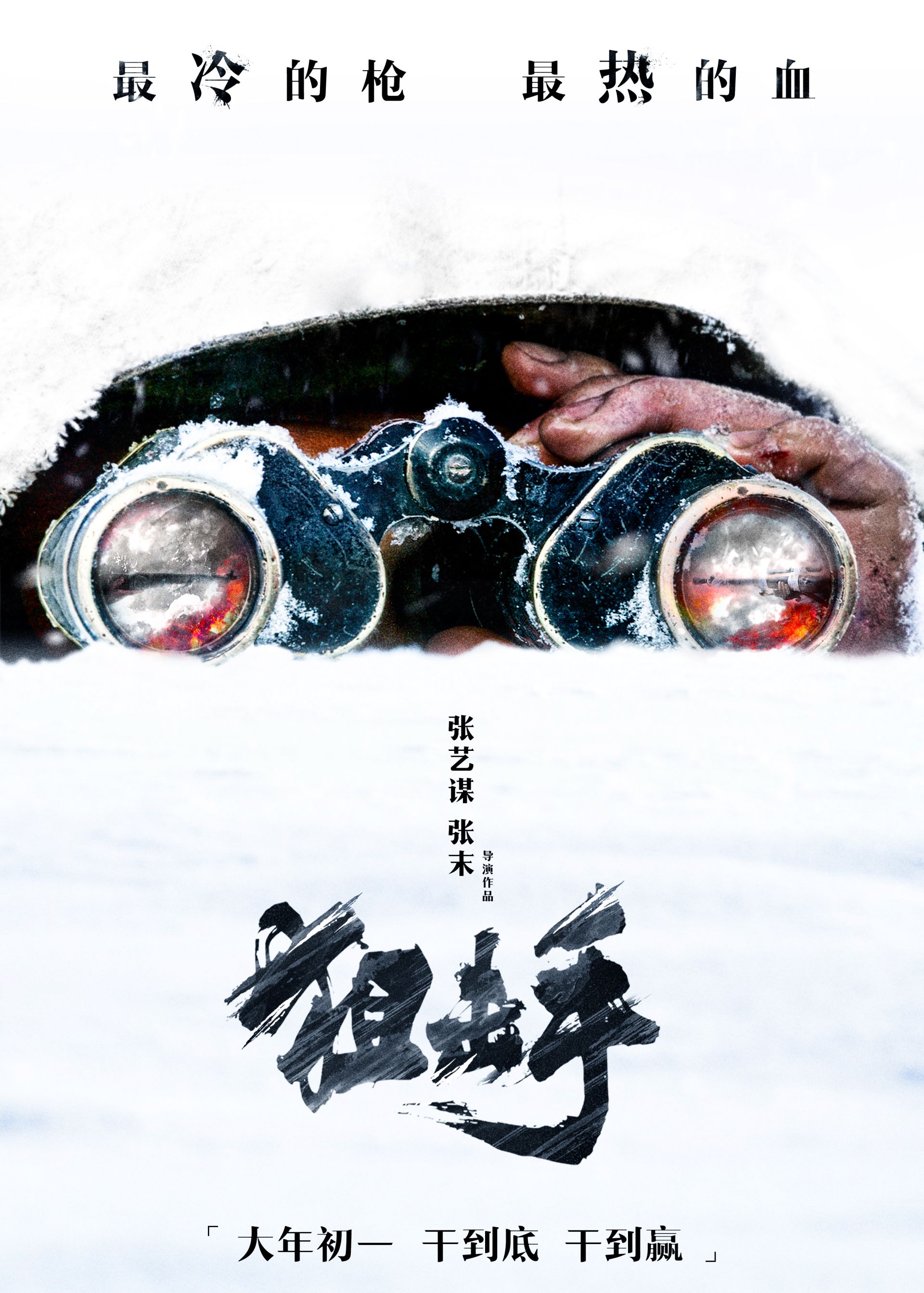 激情迸发：战术较量搏杀惊心！