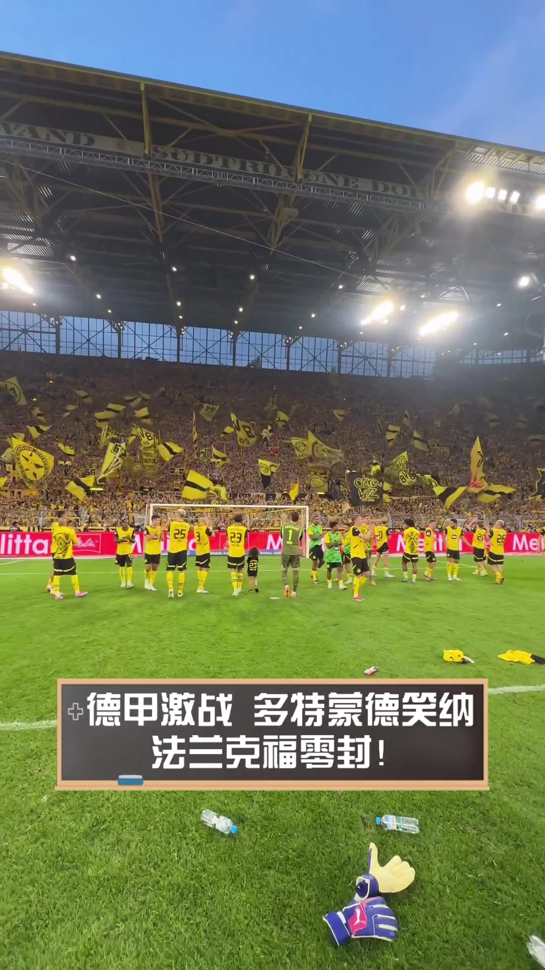 包含法兰克福胜利拉开差距，多特蒙德滑入低潮的词条