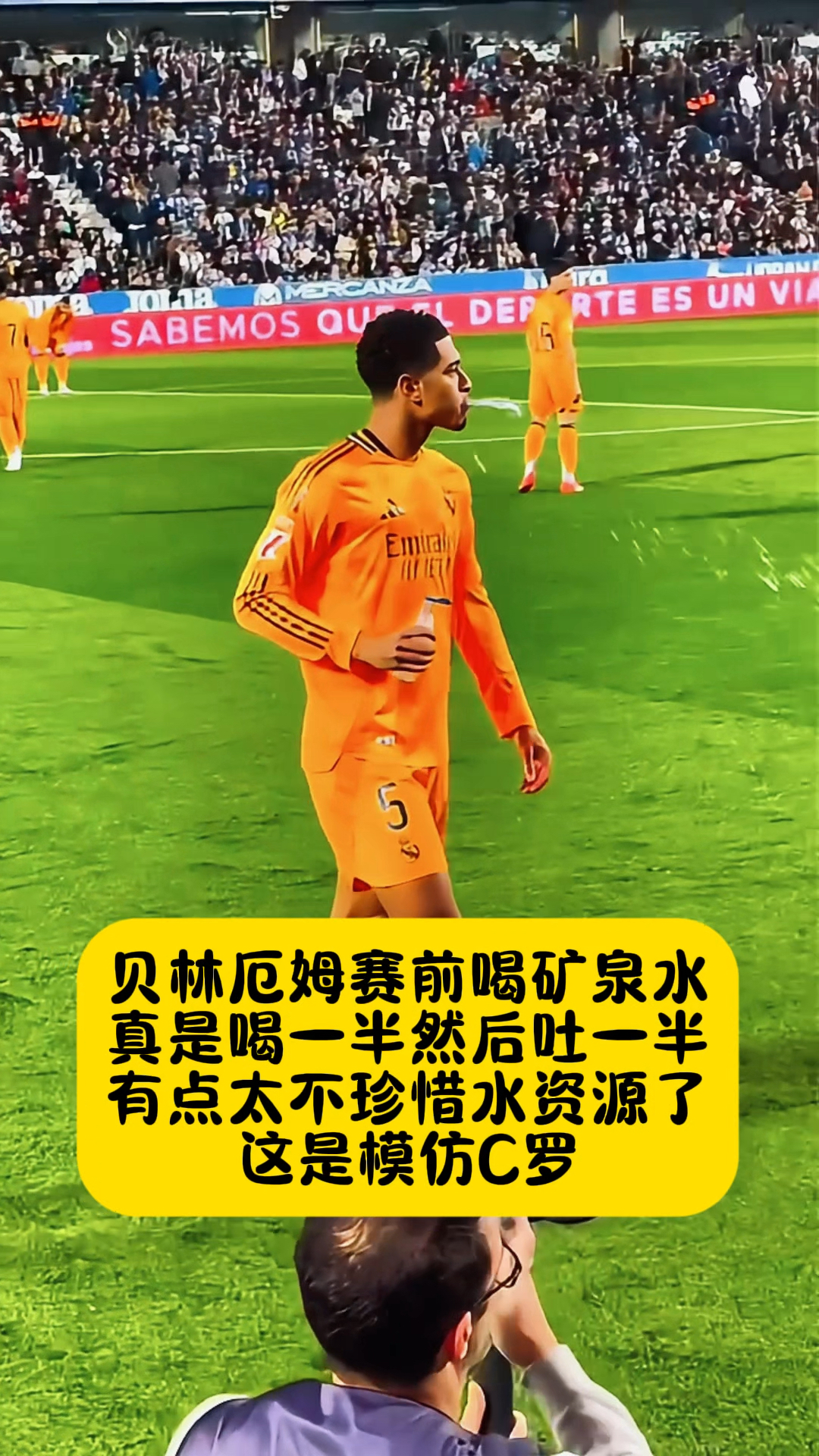 包含姆巴佩场边指挥情绪激动，贝林厄姆队员怒摔水瓶的词条